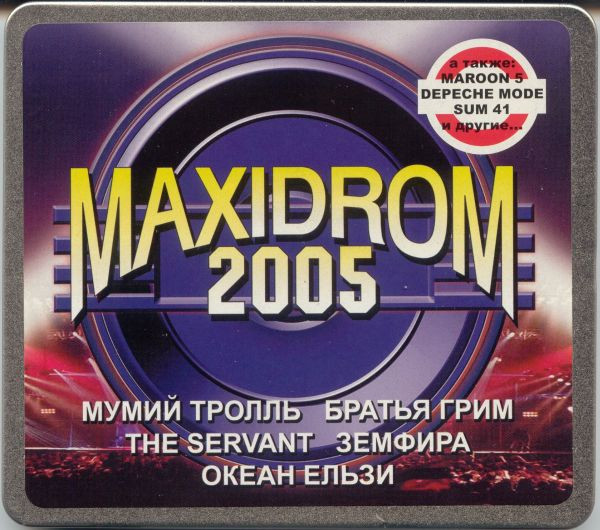 Maxidrom 2005