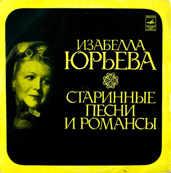 Старинные Романсы И Песни