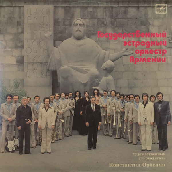 Variety Orchestra Of Armenia