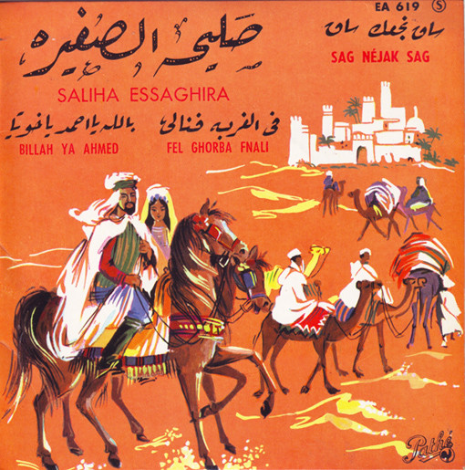 في الغربة فنالي \ بالله يا احمد يا خويا = Fel Ghoba Fnali / Billah Ya Ahmed Ya Khouya / Sag Nejak