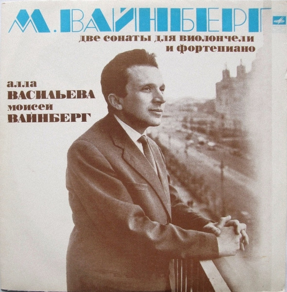 Две Сонаты Для Виолончели И Фортепиано