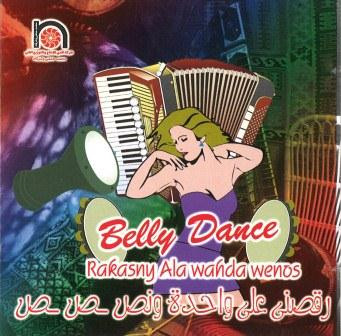 رقصني على واحدة ونص - ص - ص    Belly Dance - Rakasny Ala Wahda Wenos