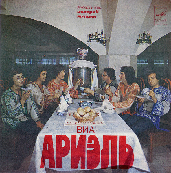 Приглашение В Гости