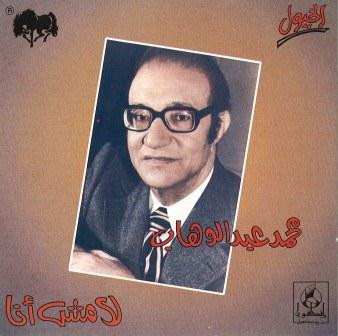 لا مش أنا