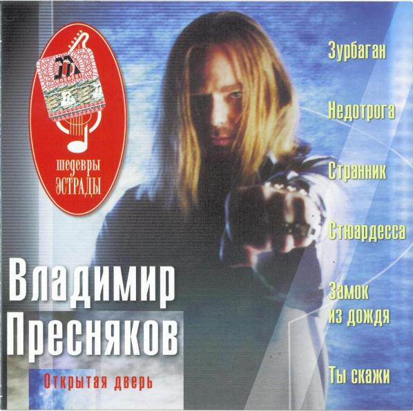 Открытая Дверь