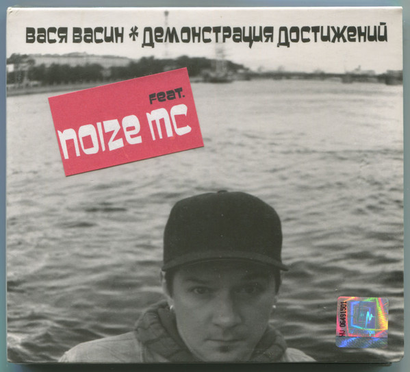 Демонстрация Достижений