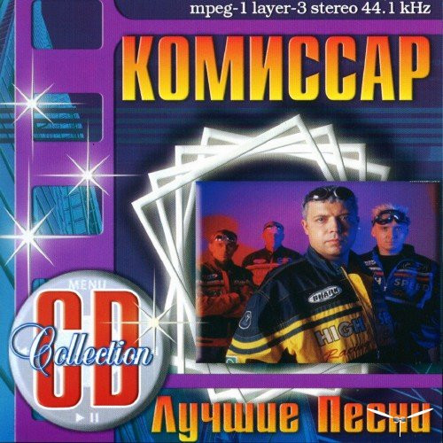 Лучшие Песни