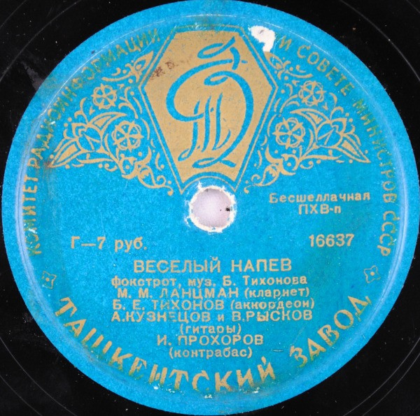 Веселый Напев / Цветы