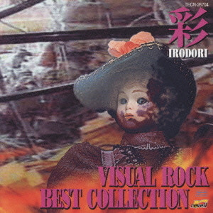 Visual Rock Best Collection: 彩 Irodori