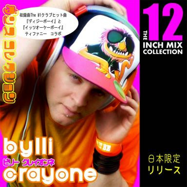 The 12 Inch Mix Collection