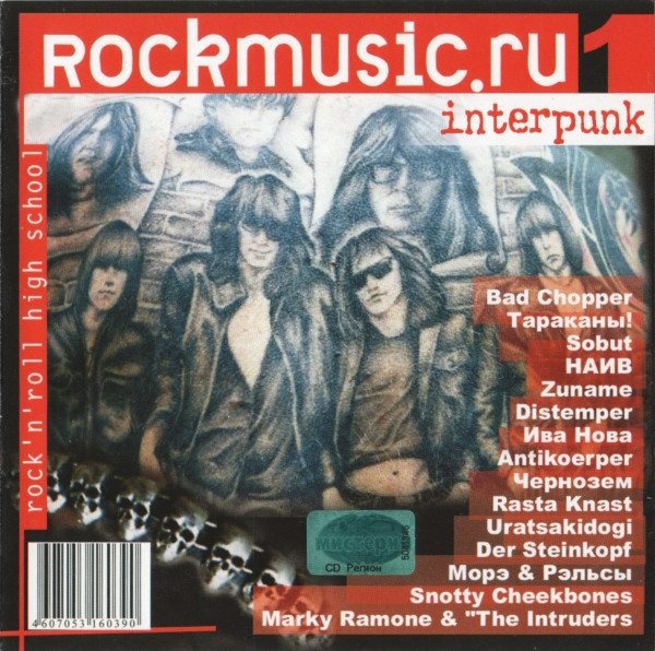 Interpunk