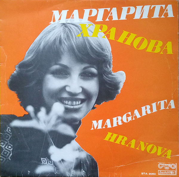 Романтика