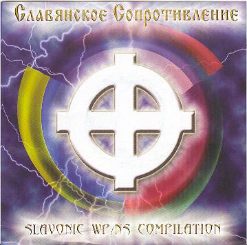 Slavonic Resistance / Славянское Сопротивление - Slavonic WP/NS Compilation