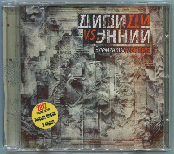 Элементы Момента