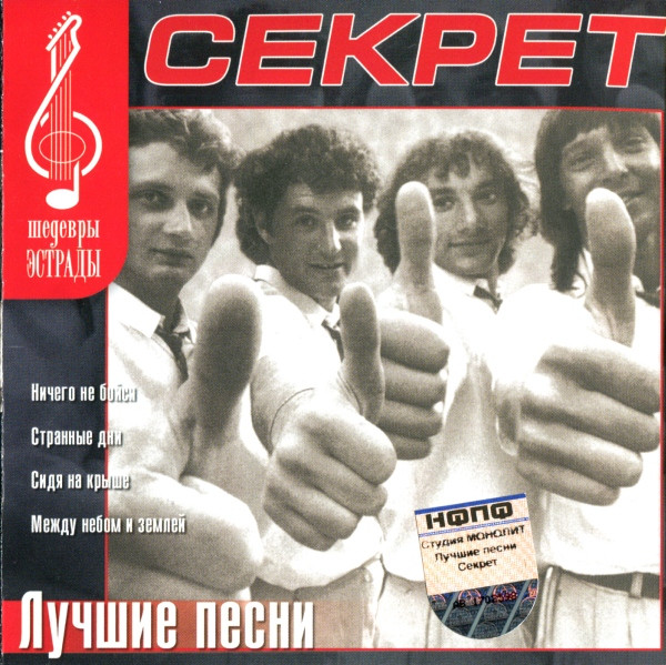 Лучшие Песни