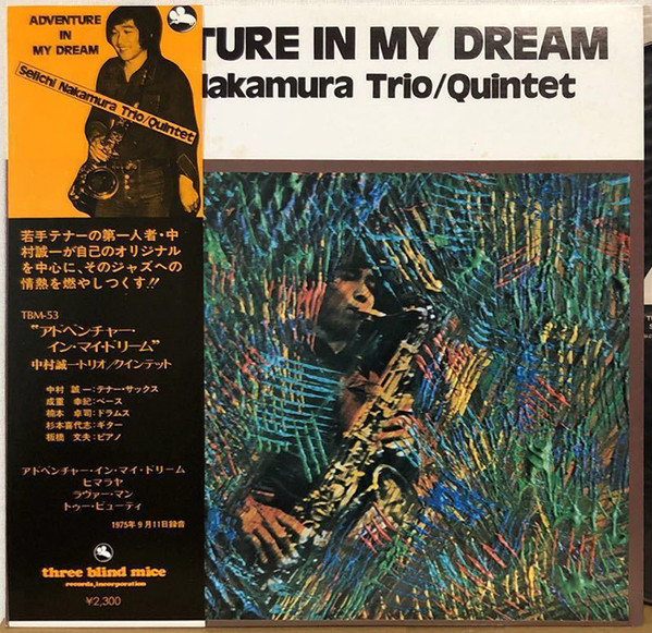 Adventure In My Dream = アドベンチャー・イン・マイ・ドリーム