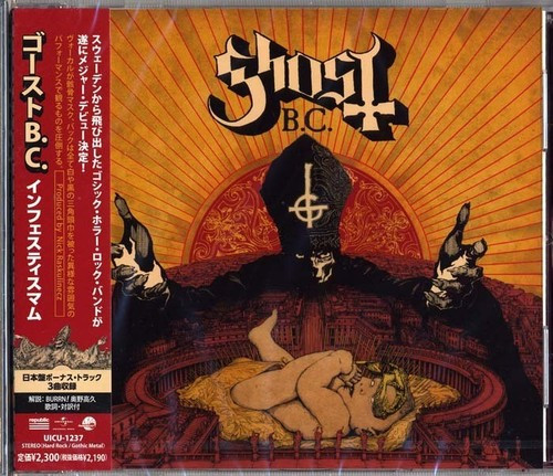 Infestissumam = インフェスティスマム