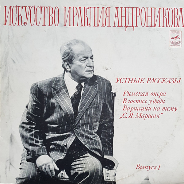 Устные Рассказы