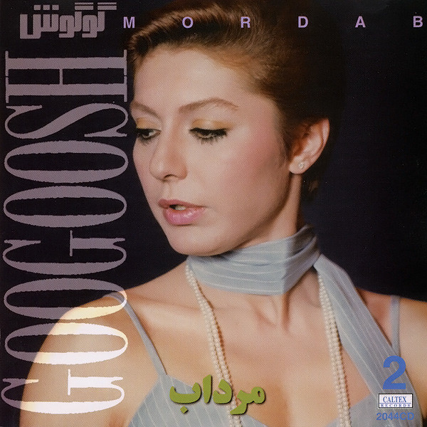 The Best Of 2: مرداب = Mordab
