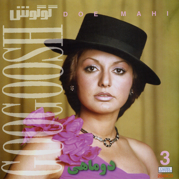The Best Of Googoosh 3 - Doe Mahi
