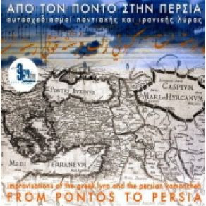 Από Τον Πόντο Στην Περσία = From Pontos To Persia