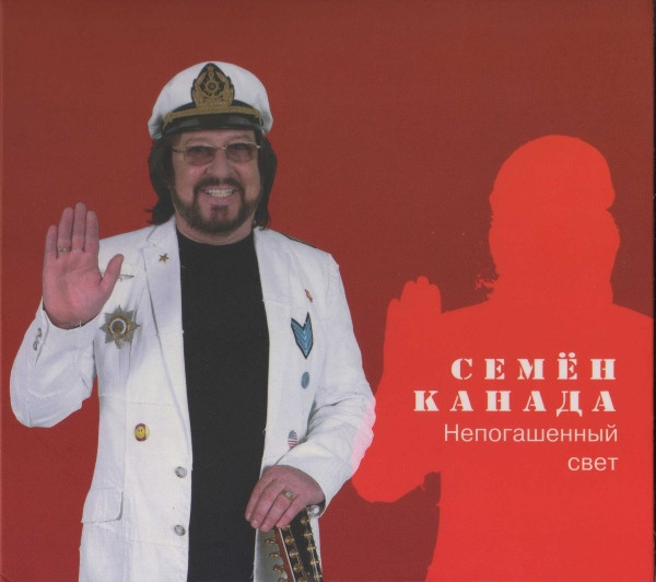 Непогашенный Свет