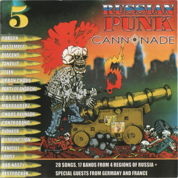 Russian Punk Cannonade 5 = Российский Punk Обстрел 5