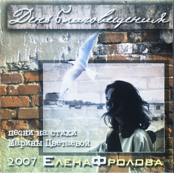 День Благовещения