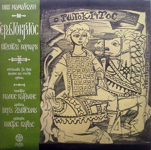 Ο Ερωτόκριτος