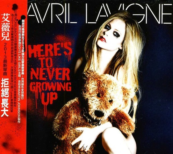 Here's To Never Growing Up
