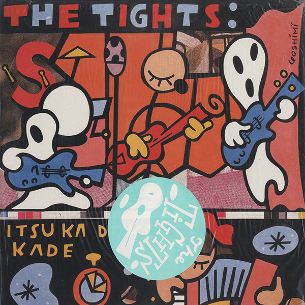 いつかどこかで = Itsuka Doko Kade