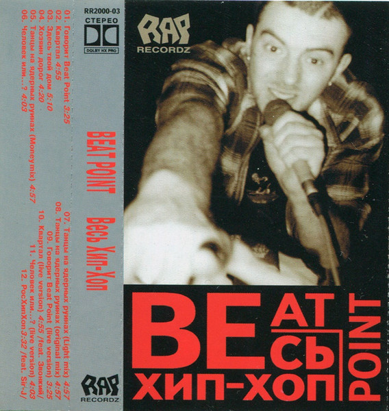 Весь Хип-Хоп