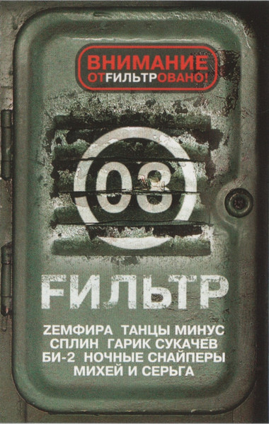Fильтр 03