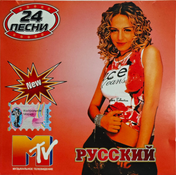 MTV Русский