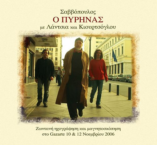Ο Πυρήνας