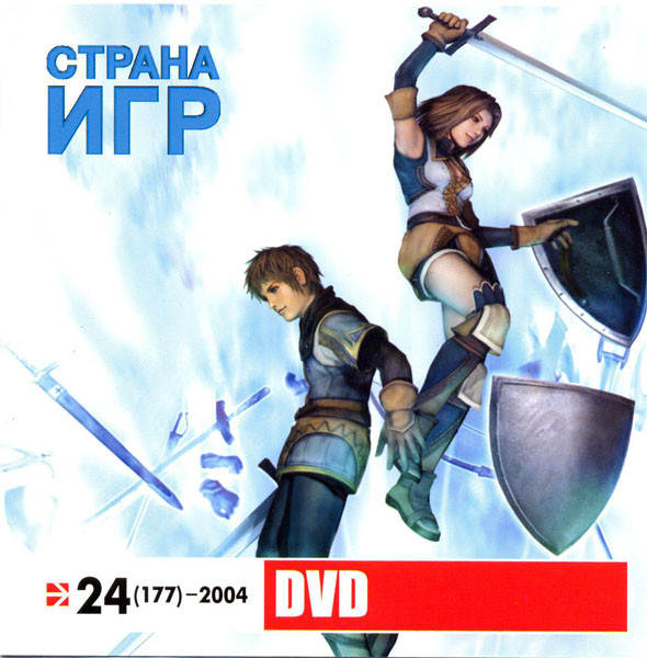 Страна Игр  24(177) - 2004