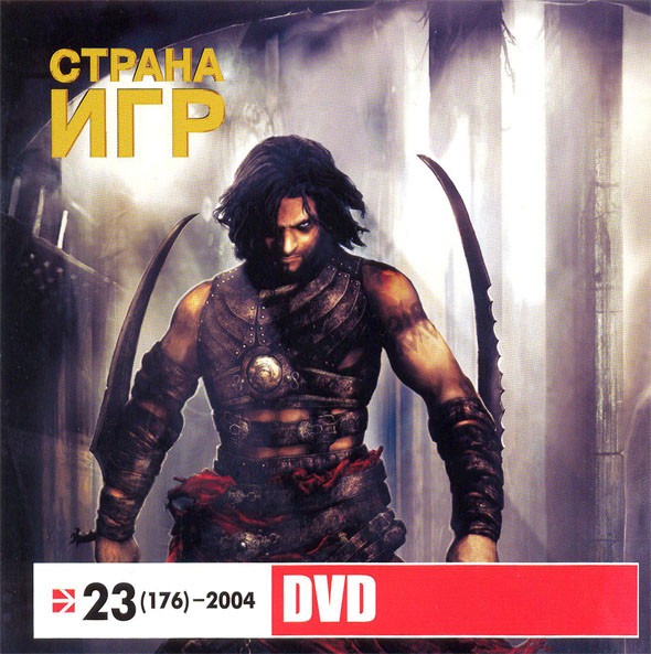 Страна Игр  23(176) - 2004