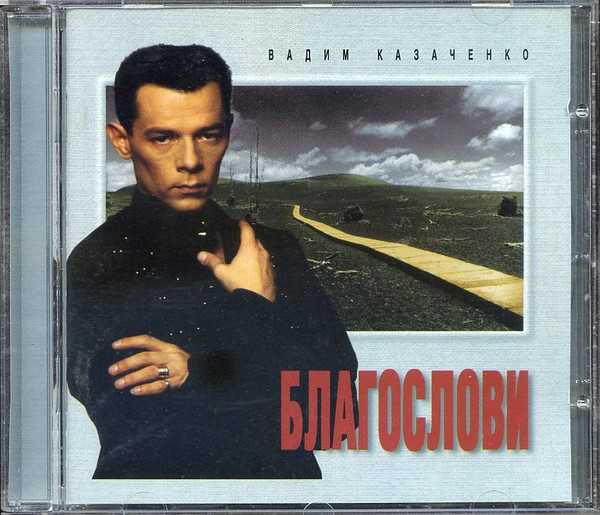 Благослови