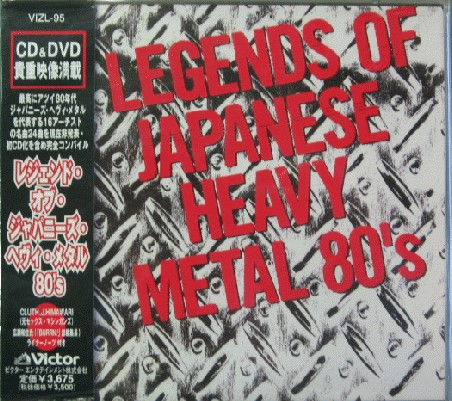 Legends Of Japanese Heavy Metal 80's
