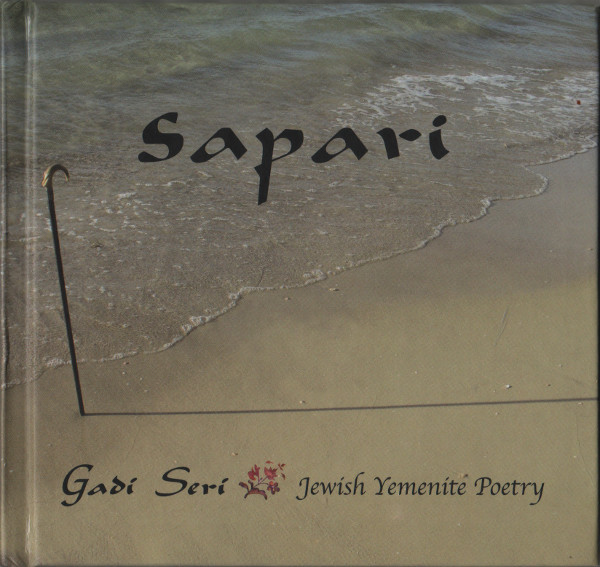 Sapari - Jewish Yemenite Poetry