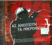 Ας Ανοίξουν Τα Μικρόφωνα