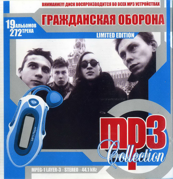 MP3 Collection