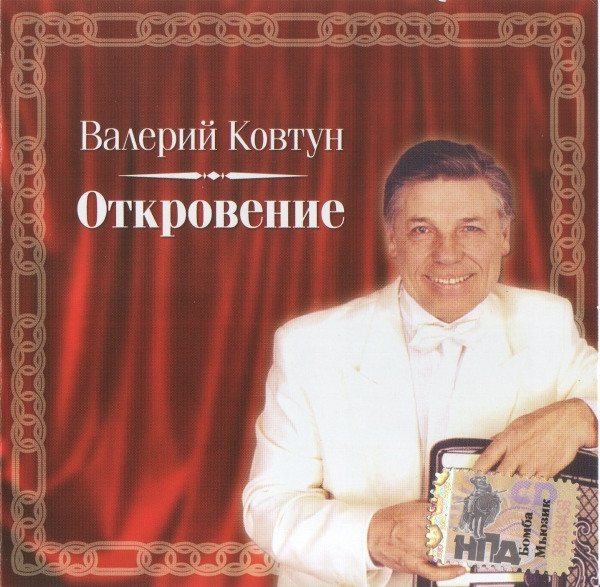 Откровение