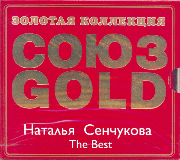 The Best