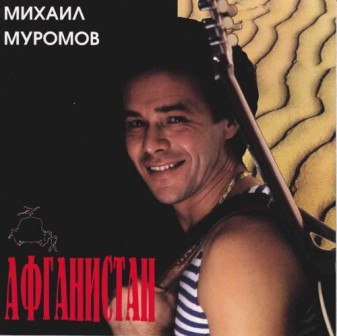 Афганистан