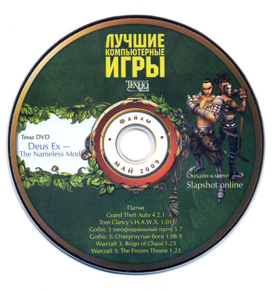 Лучшие Компьютерные Игры Май 2009 (Музыка Из SAGA Online)