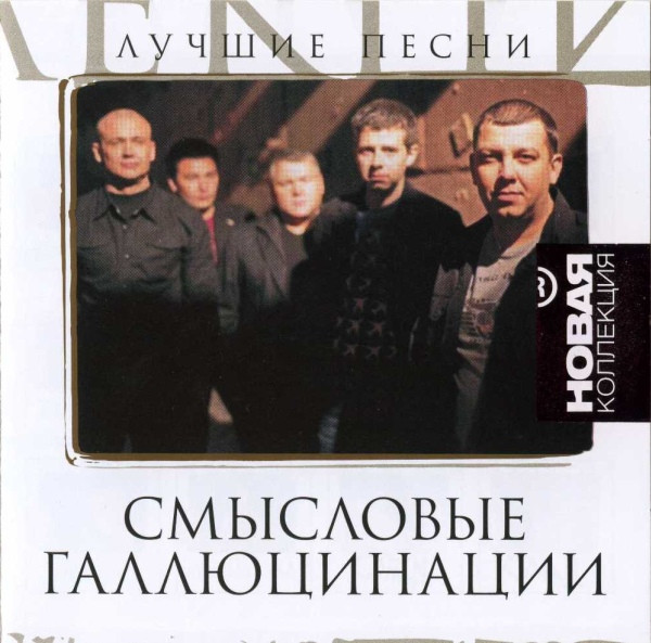 Лучшие Песни