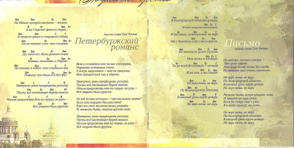 Позабытое Чувство