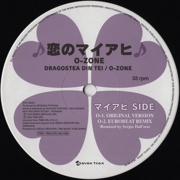Dragostea Din Tei = 恋のマイアヒ