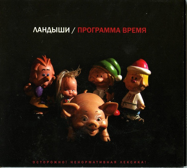 Программа Время